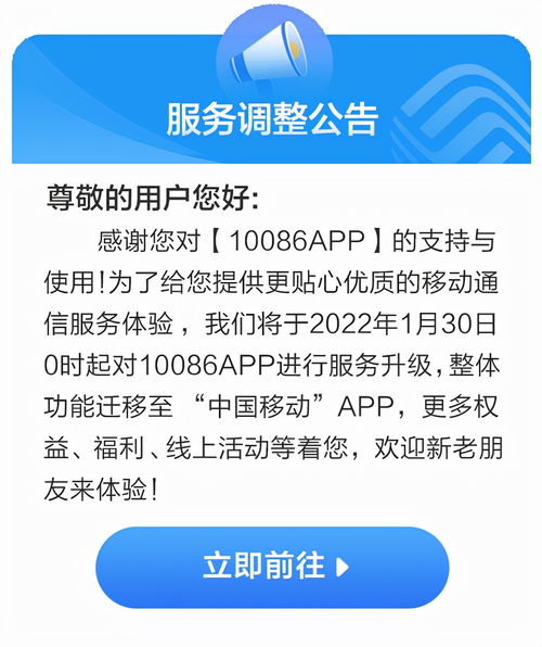 用戶至上才是王道 從10086 APP升級看中國移動的服務理念與數(shù)字內(nèi)容制作