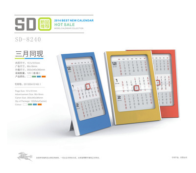 2014年創(chuàng)意辦公臺(tái)歷選購指南 個(gè)性相架設(shè)計(jì)點(diǎn)亮桌面