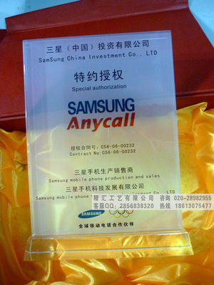 專業(yè)定制水晶授權(quán)牌與加盟牌，打造品牌形象新高度